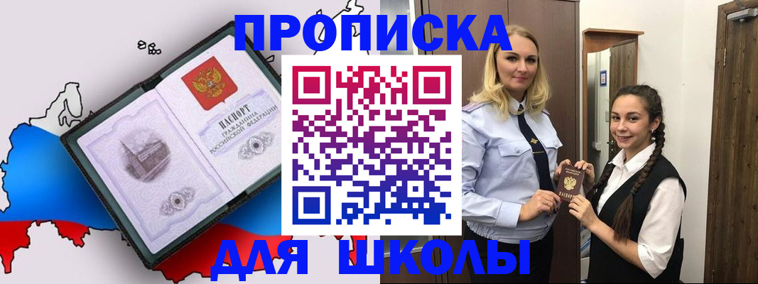 временная регистрация госуслуги в Джанкое