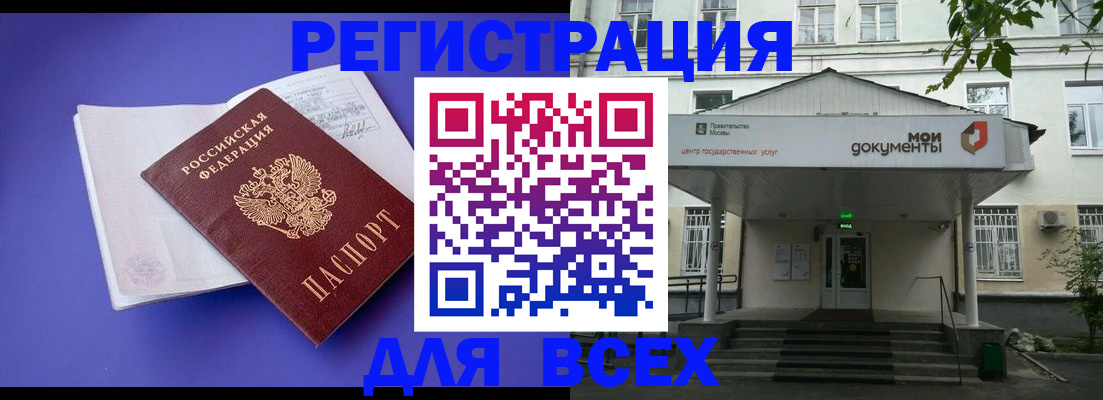 регистрация в Джанкое