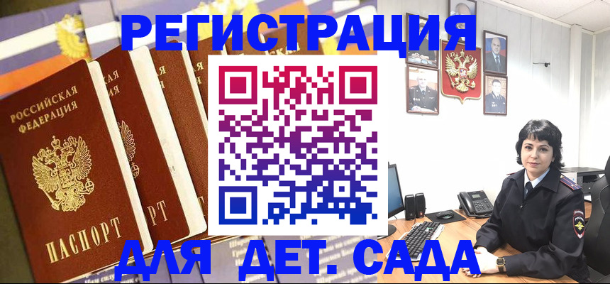 прописка для кредита в Джанкое